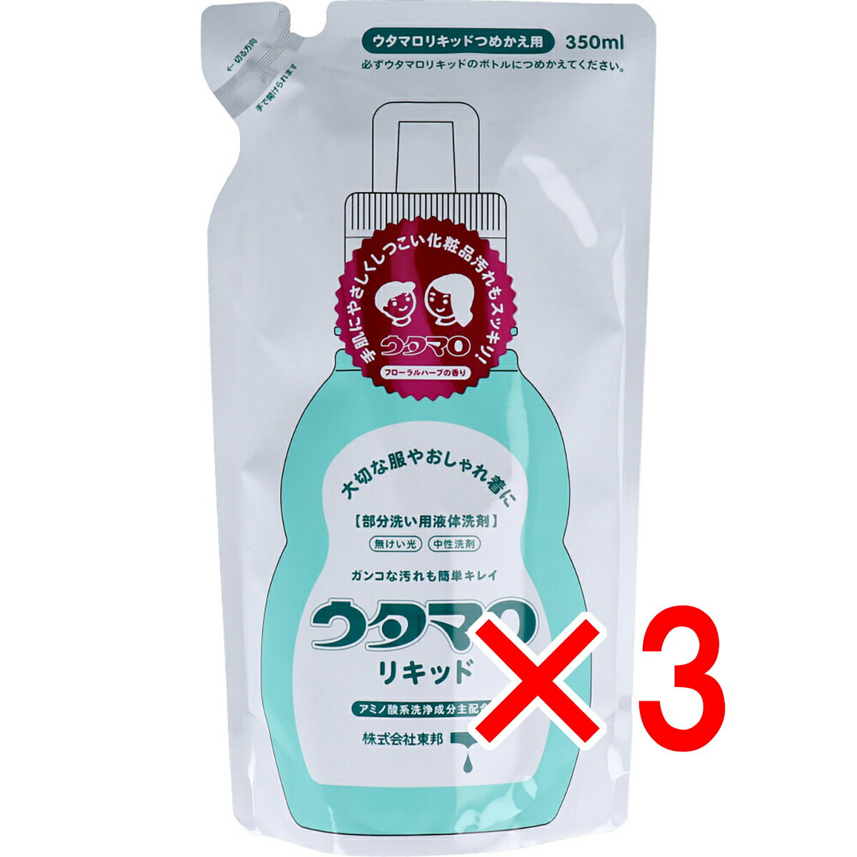 【 まとめ買い3個セット 】 ウタマロ リキッド 部分洗い用液体洗剤 詰替用 350mL 【 送料無料 】