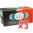 【 まとめ買い3個セット 】 へそ温灸器専用 罨法末 30回分包 【 送料無料 】