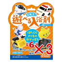【 まとめ買い3個セット 】 お風呂で遊べる入浴剤 38SERIES はたらくのりもの水でっぽう 25g(1包入)