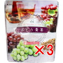 【 まとめ買い3個セット 】 ぶどう麦茶 水出しティーバッグ 5g×8包入 【 送料無料 】