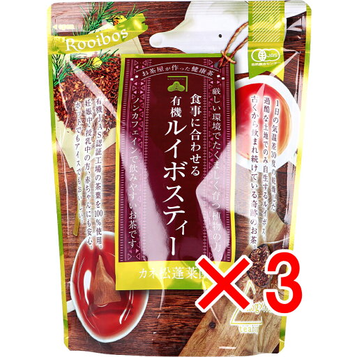 【 まとめ買い3個セット 】 有機ルイボスティー ティーバッグ 2.5g×50包入 【 まとめ買い3個セット 】 有機ルイボスティー ティーバッグ 2.5g×50包入