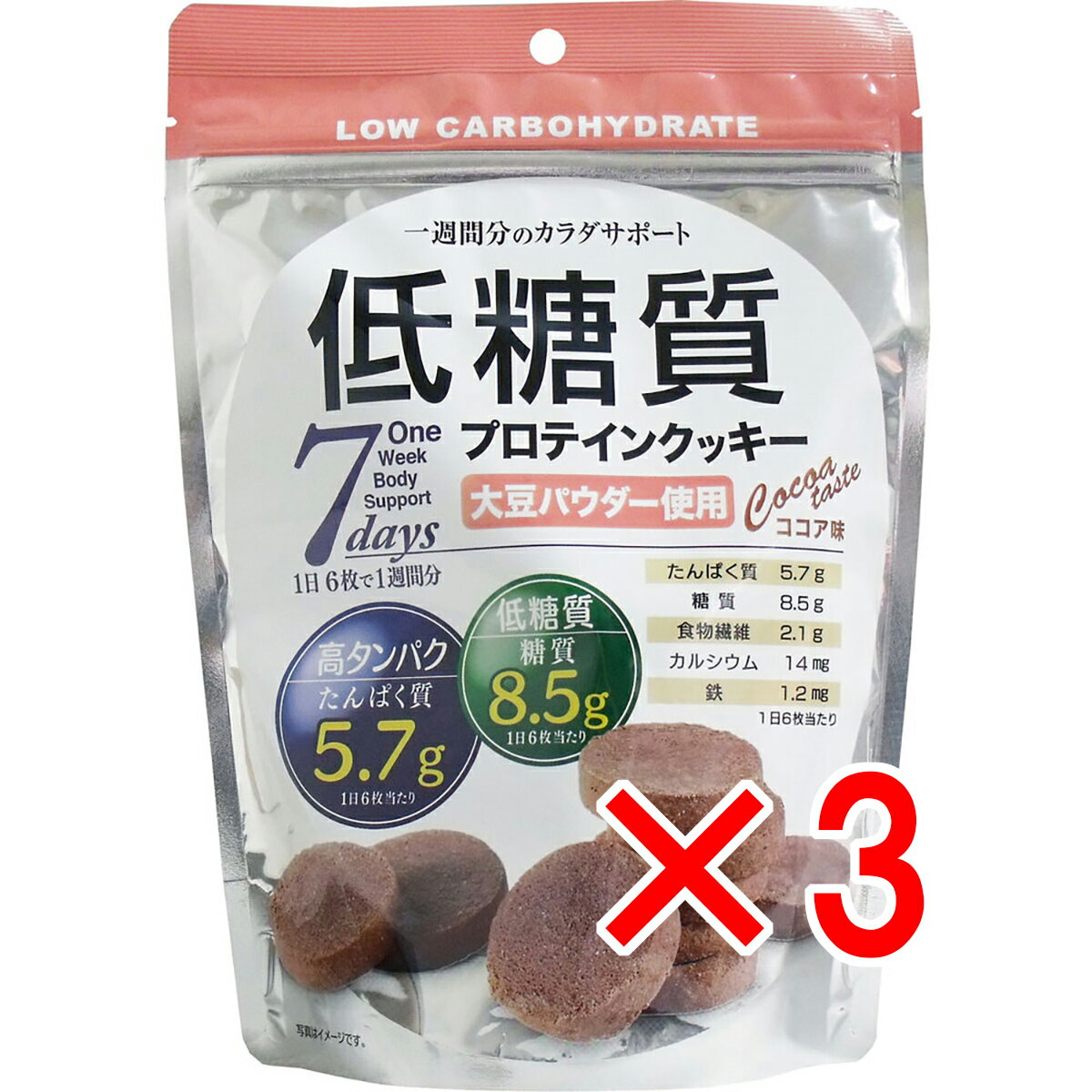 【 まとめ買い3個セット 】 低糖質プロテインクッキー ココア味 168g