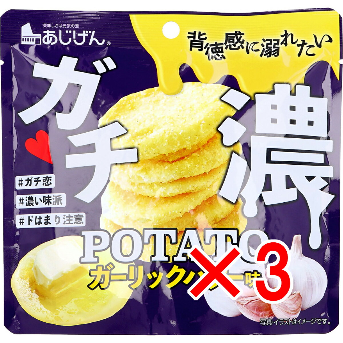 【 まとめ買い3個セット 】 ガチ濃POTATO ガーリックバター味 43g