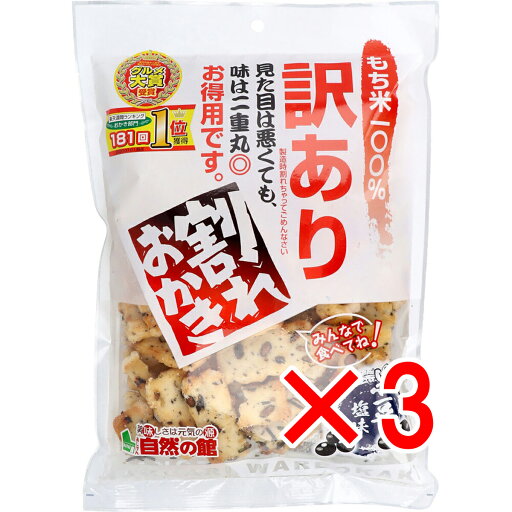 【 まとめ買い3個セット 】 訳あり 割れおかき 黒豆 240g 【 まとめ買い3個セット 】 訳あり 割れおかき 黒豆 240g