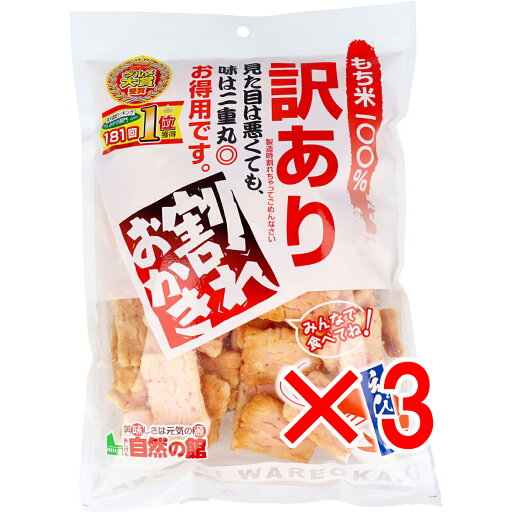 【 まとめ買い3個セット 】 訳あり 割れおかき えび塩味 210g 【 まとめ買い3個セット 】 訳あり 割れおかき えび塩味 210g