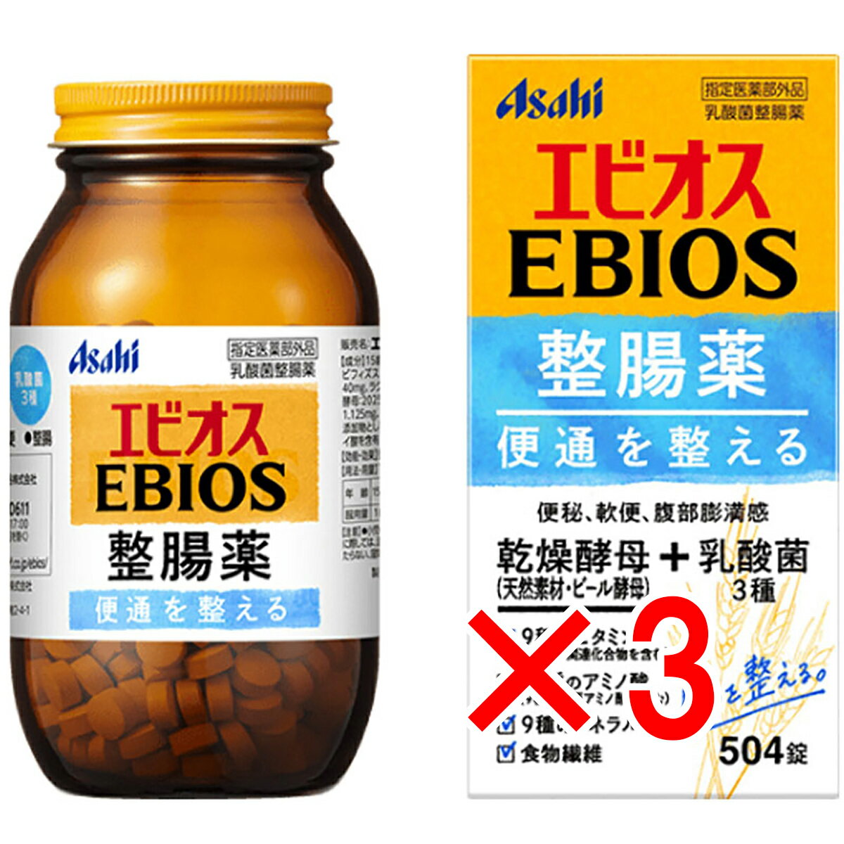 【 まとめ買い3個セット 】 エビオス整腸薬 504錠
