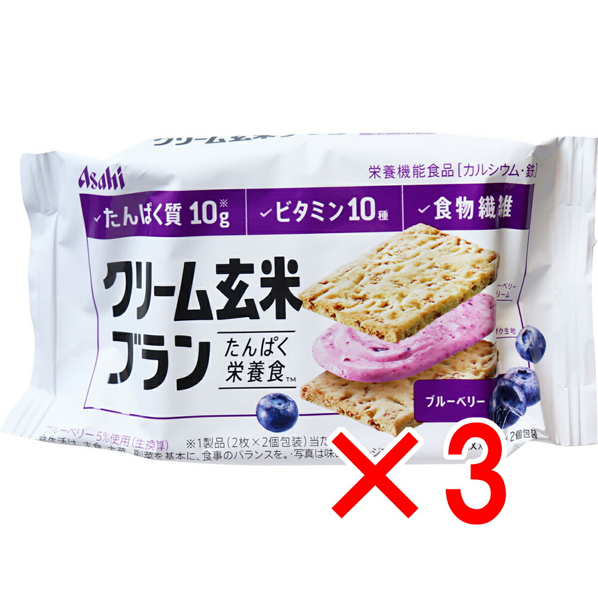 【 まとめ買い3個セット 】 クリーム玄米ブラン ブルーベリー 2枚×2個入
