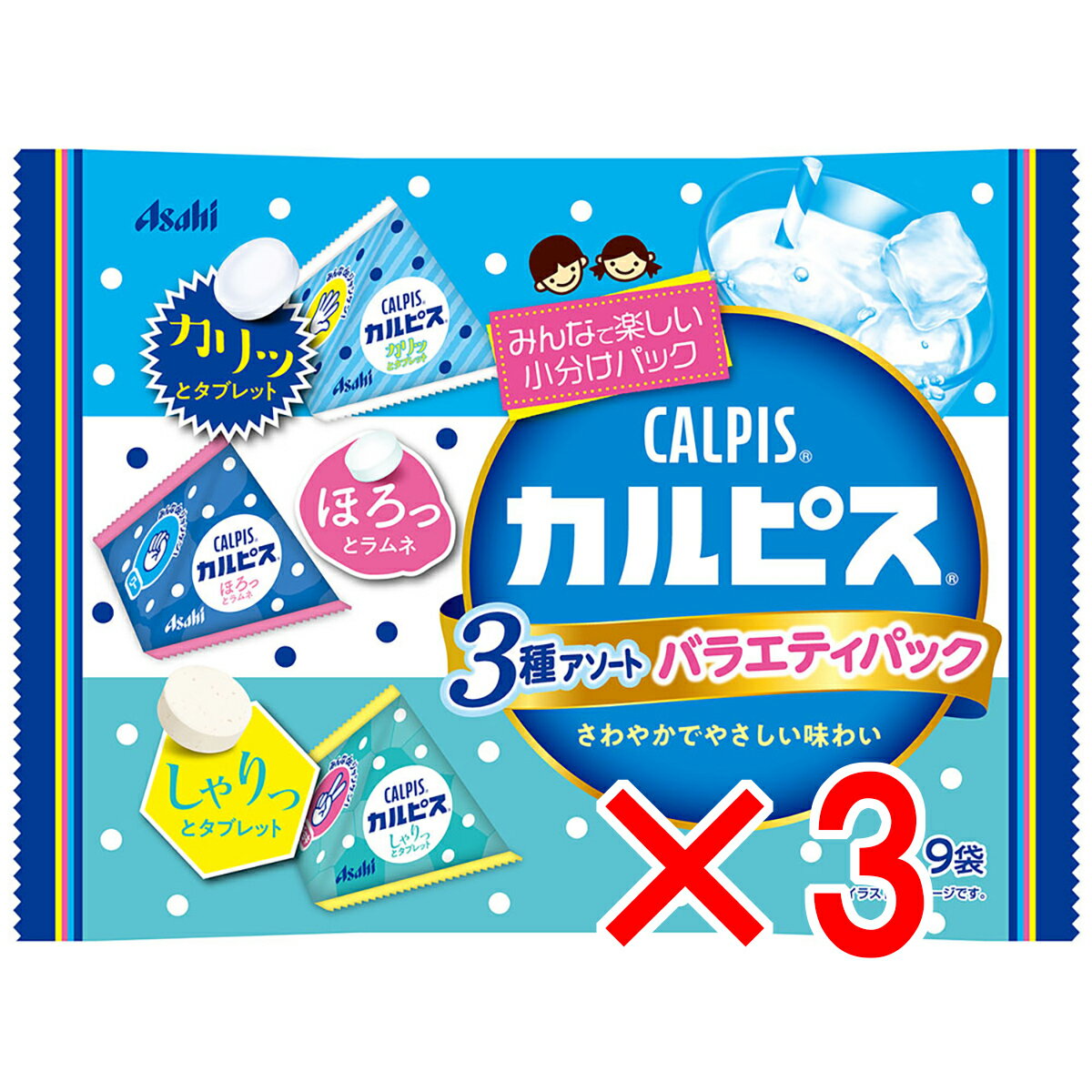 【 まとめ買い3個セット 】 カルピス 3種アソート バラエティパック 9袋 67g