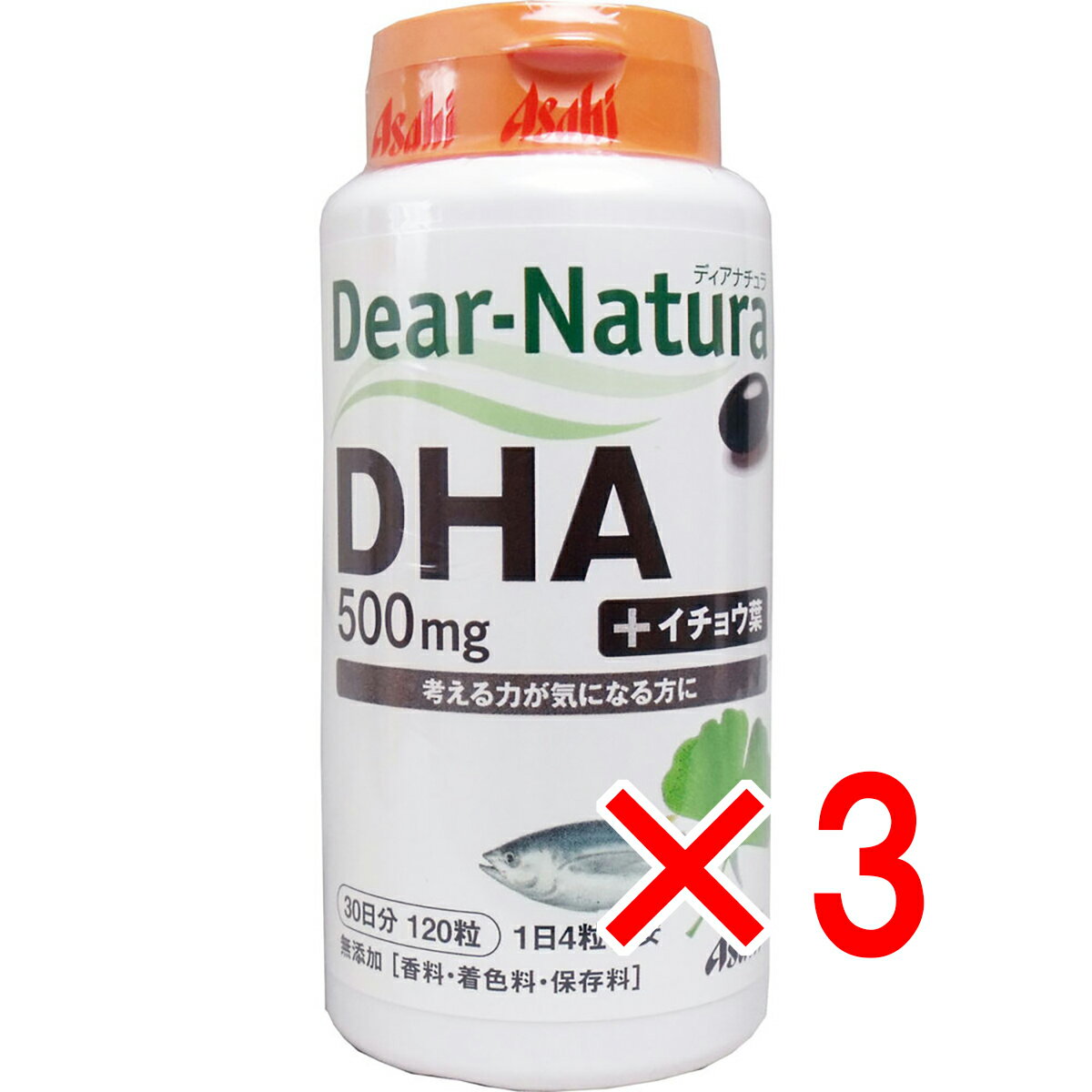 【 まとめ買い3個セット 】 ディアナチュラ DHA+イチョウ葉 500mg 30日分 120粒