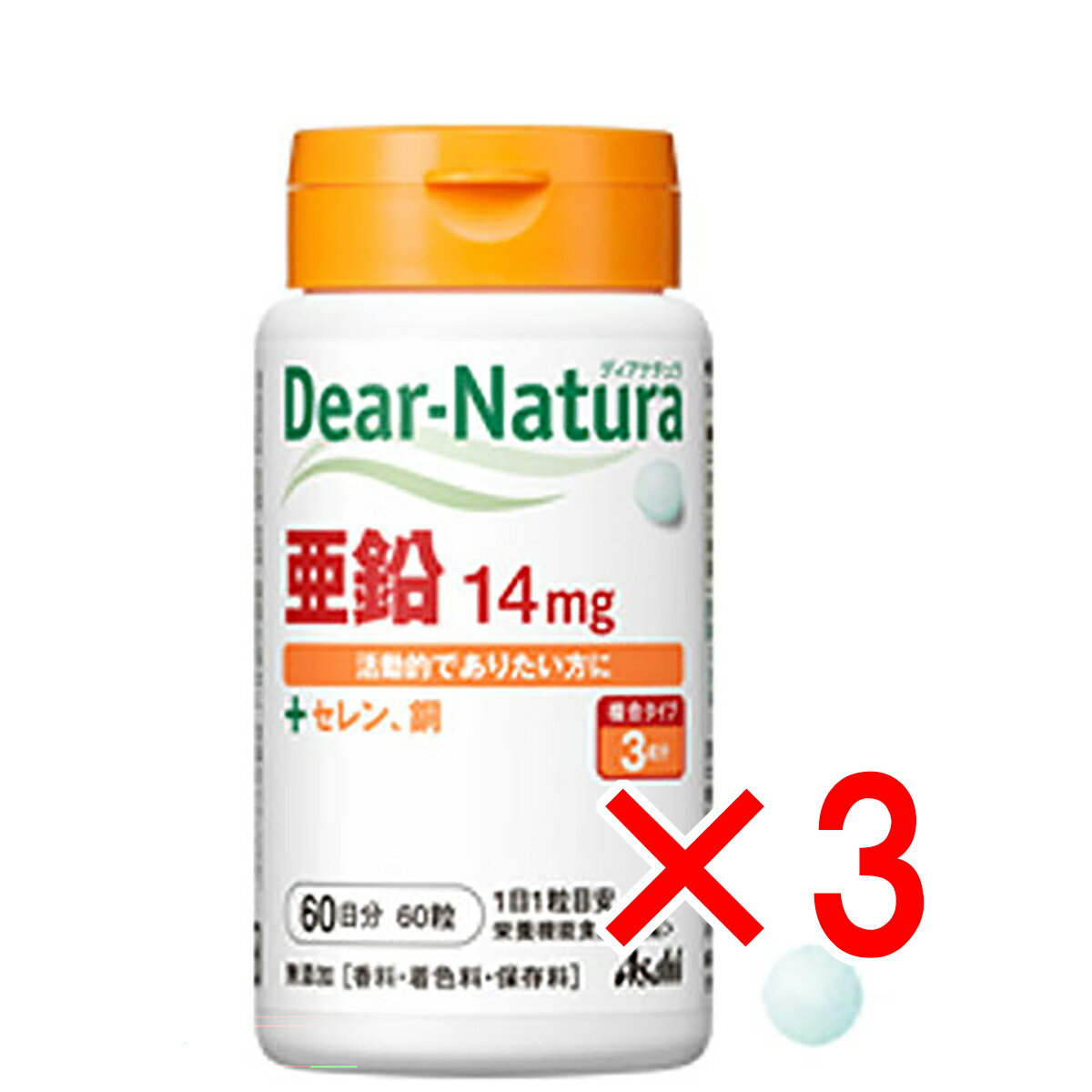 【 まとめ買い3個セット 】 ディアナチュラ 亜鉛 14mg 60日分 60粒