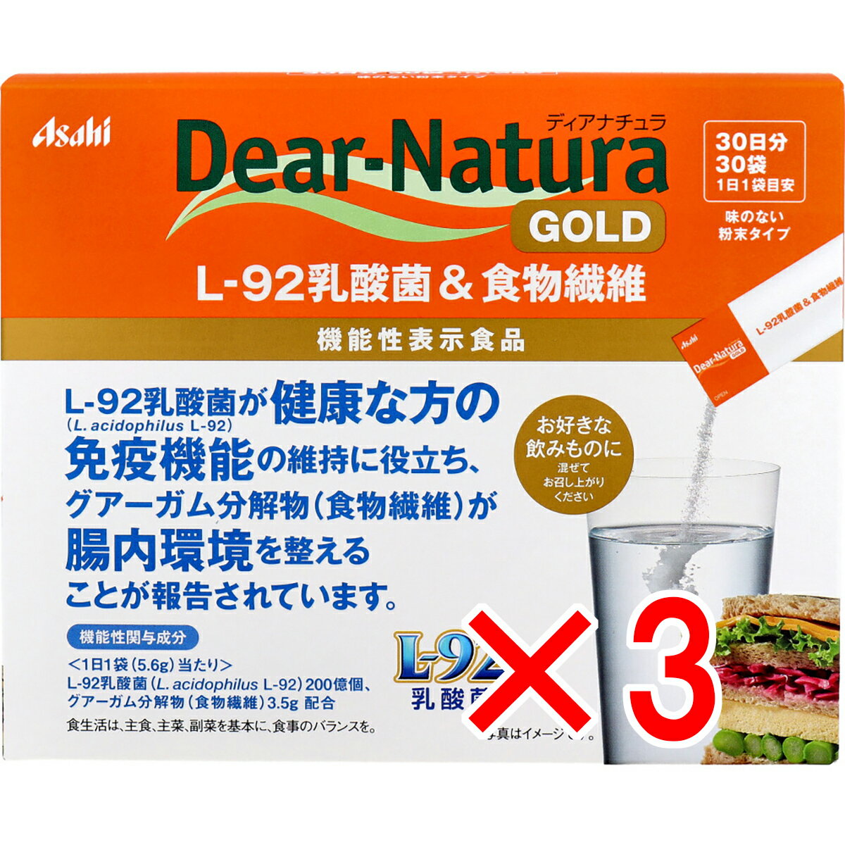 【 まとめ買い3個セット 】 ディアナチュラゴールド L-92乳酸菌&食物繊維 味のない粉末タイプ 30日分 30袋入