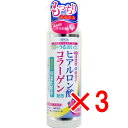 【 まとめ買い3個セット 】 ヒアルロン酸コラーゲン配合 弱酸性 保湿化粧水 185mL 【 送料無料 】