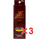 【 まとめ買い3個セット 】 髪のボリュームアップ ステルスパウダー ダークブラウン 25g入(4)