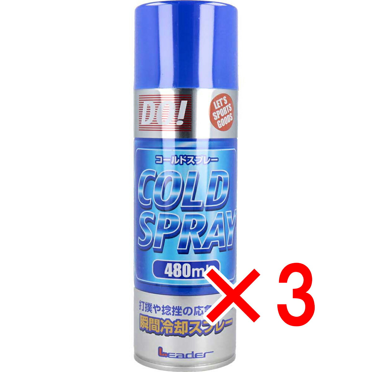 【 まとめ買い3個セット 】 コールドスプレー 480mL