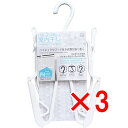 【 まとめ買い3個セット 】 PH 折りたたみ式 ハイネック&パーカーハンガー 室内干し KL-073 1本入 【 送料無料 】