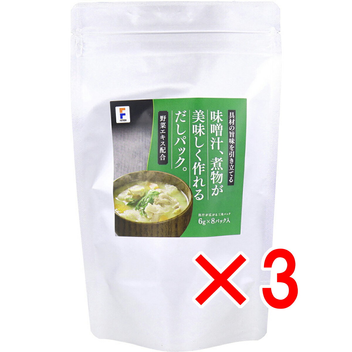 【 まとめ買い3個セット 】 味噌汁、煮物が美味しく作れるだしパック 6g×8パック