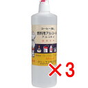 【 まとめ買い3個セット 】 燃料用アルコール アルコK2