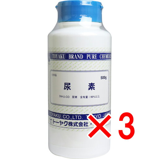 【 まとめ買い3個セット 】 化学品 尿素 500g 【 まとめ買い3個セット 】 化学品 尿素 500g