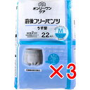 【 まとめ買い3個セット 】 オンリーワンケア 前後フリーパンツうす型 Mサイズ 22枚入 【 送料無料 】