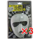 【 まとめ買い3個セット 】 コジット メンズ ゲルマニウム 小顔サウナマスク 男性用