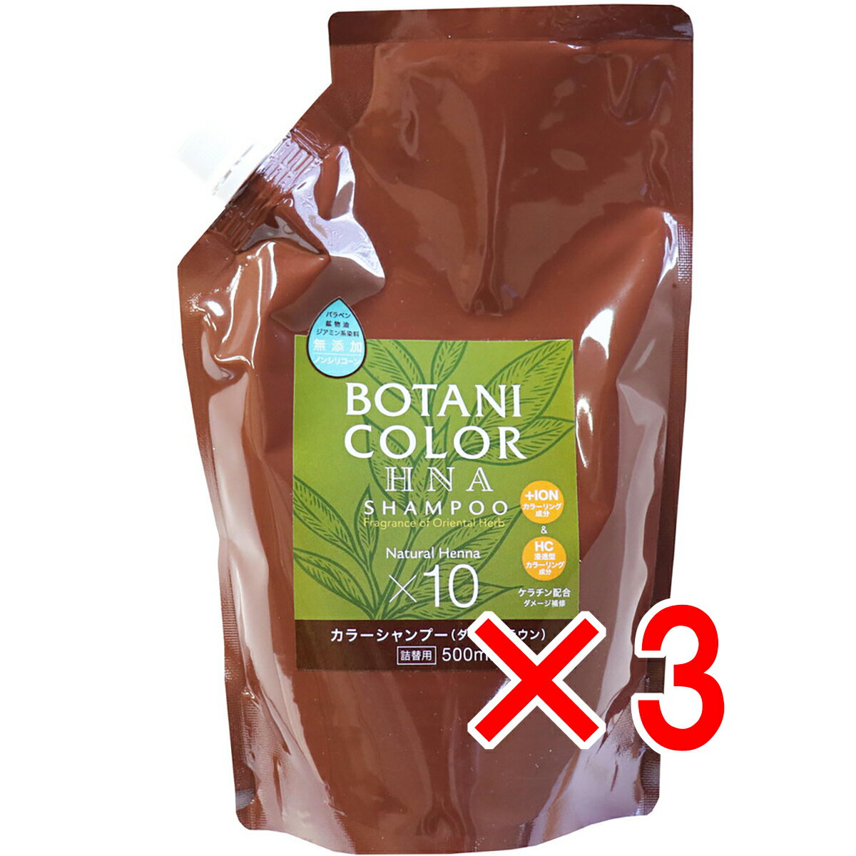 【 まとめ買い3個セット 】 Mottoボタニカラーシャンプー(ヘンナ入り) ダークブラウン 詰替用 500mL 【 送料無料 】