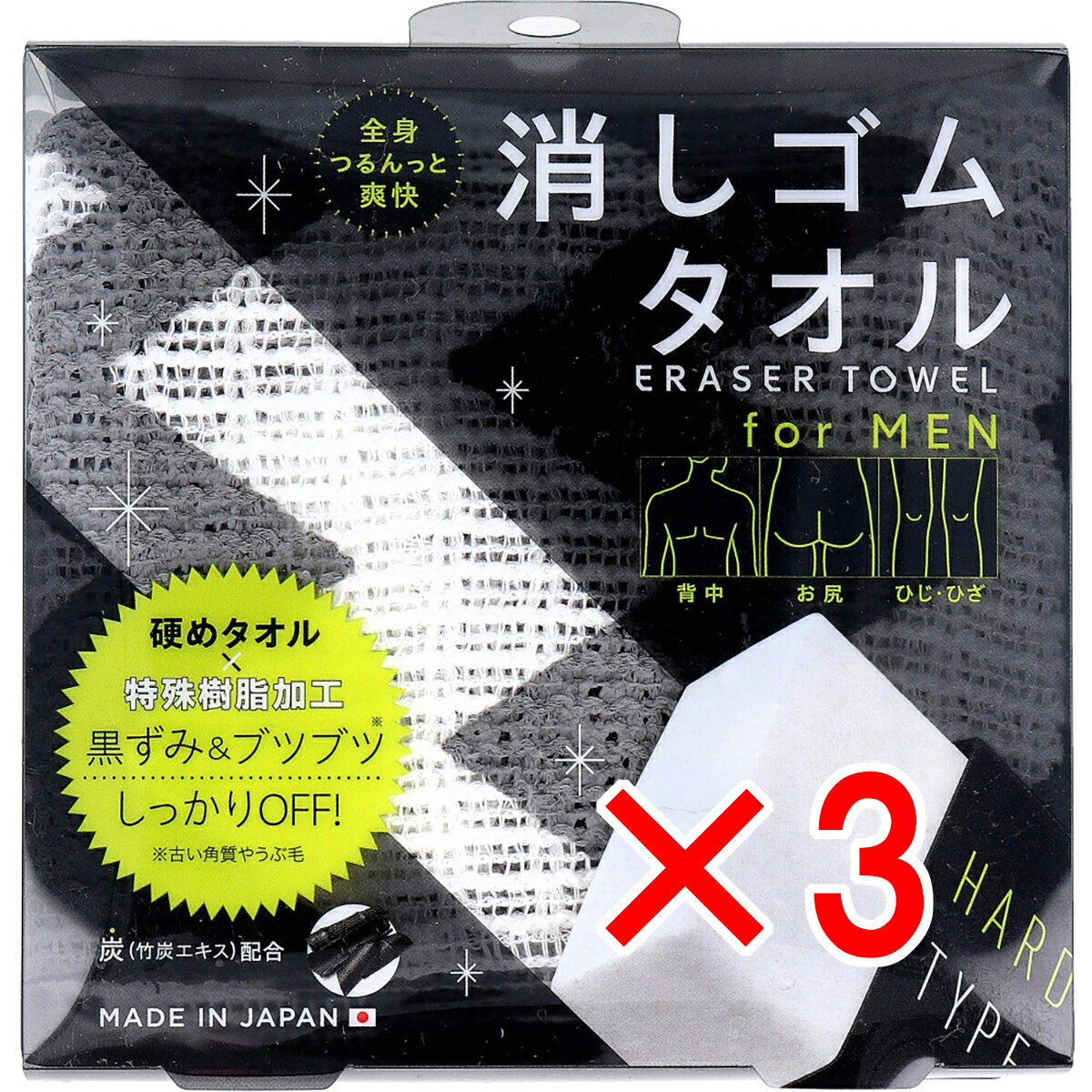 【 まとめ買い3個セット 】 コジット 全身つるんっと消しゴムタオル forMEN 1枚入 【 送料無料 】