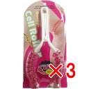 【 まとめ買い3個セット 】 コジット レッグセルローラー