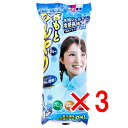 【 まとめ買い3個セット 】 ネックール氷結2 ブルー HRN2-64B 【 送料無料 】