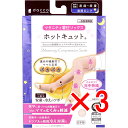 【 まとめ買い3個セット 】 ホットキュット マタニティ着圧ソックス 夜用ロング ピンク M-Lサイズ 1足入 【 送料無料 】