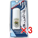 【 まとめ買い3個セット 】 デオナチュレ 男 ソフトストーンWノンメントール処方 20g 【 送料無料 】