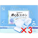 【 まとめ買い3個セット 】 5枚重ねのめくるコットン レギュラーサイズ 80枚入 【 送料無料 】