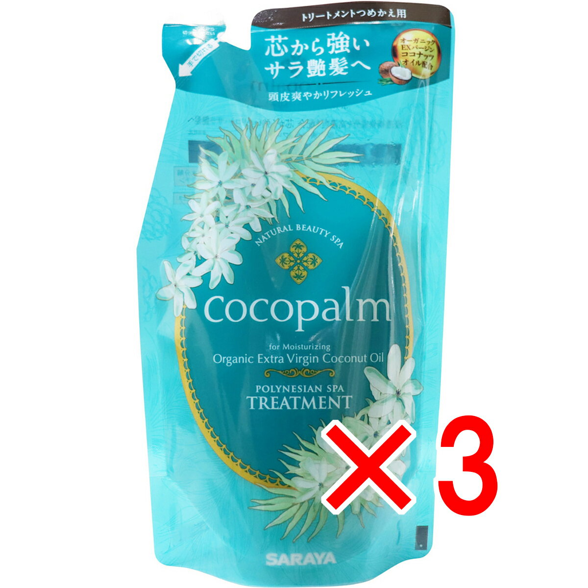 【 まとめ買い3個セット 】 ココパーム ポリネシアンスパトリートメント 頭皮爽やかリフレッシュ タヒチアンブルーティアレ 詰替 380mL