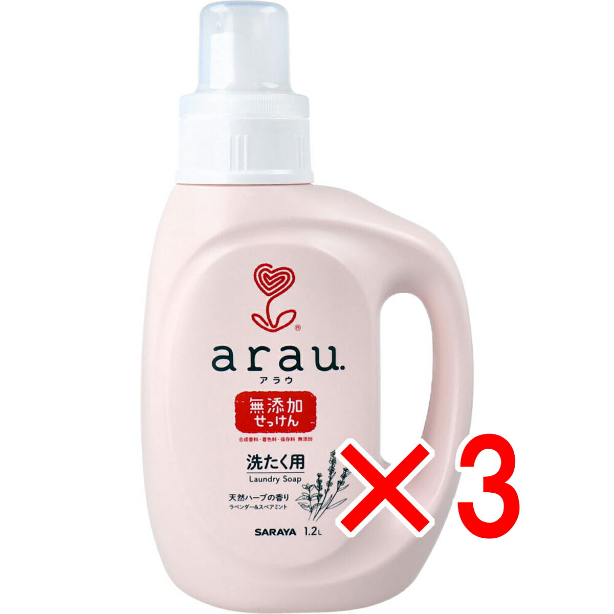 【 まとめ買い3個セット 】 arau.アラウ 洗たく用せっけん 本体 1.2L