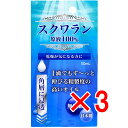 【 まとめ買い3個セット 】 スクワラン原液 100% 30mL