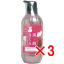 【 まとめ買い3個セット 】 馬油さくら ボディソープ 500mL 【 送料無料 】