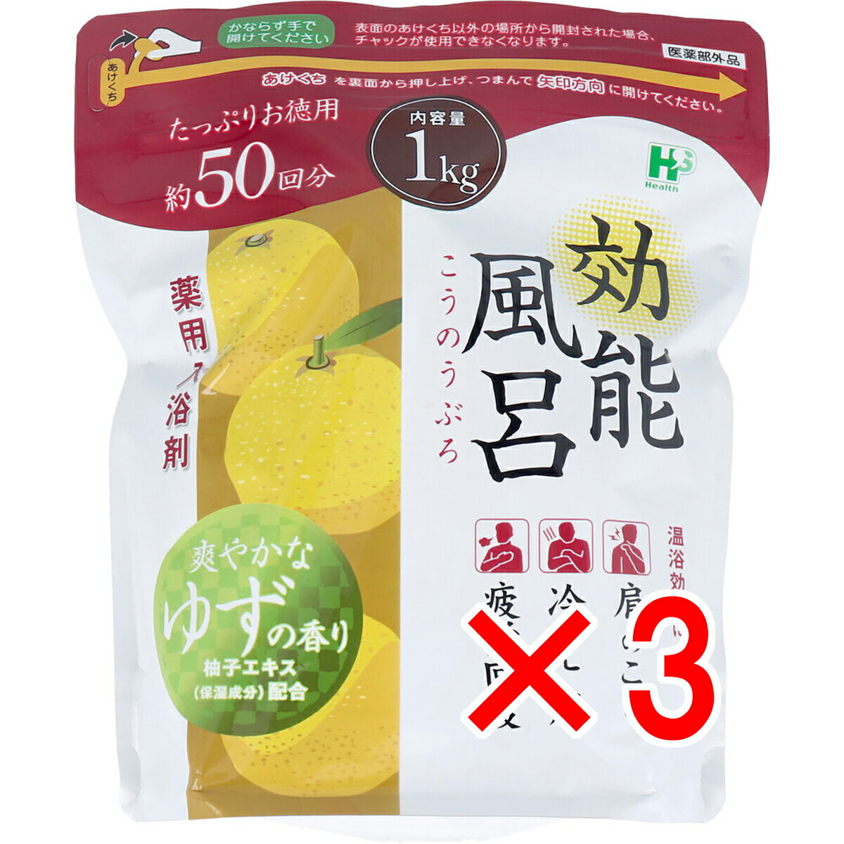 【 まとめ買い3個セット 】 効能風呂 薬用入浴剤 爽やかなゆずの香り 約50回分 1kg 【 送料無料 】
