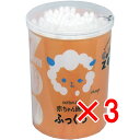 【 まとめ買い3個セット 】 コットンZOO 赤ちゃん綿棒 ふっくら たまご型 120本入 【 送料無料 】