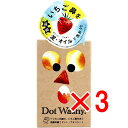 【 まとめ買い3個セット 】 ドットウォッシー洗顔石鹸 75g