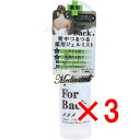 【 まとめ買い3個セット 】 ForBack(フォーバック) 背中つるつる薬用ジェルミスト 100mL 【 送料無料 】