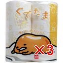 【 まとめ買い3個セット 】 ぐでたま トイレットペーパー 30m(2枚重ね)×4ロール 【 送料無料 】