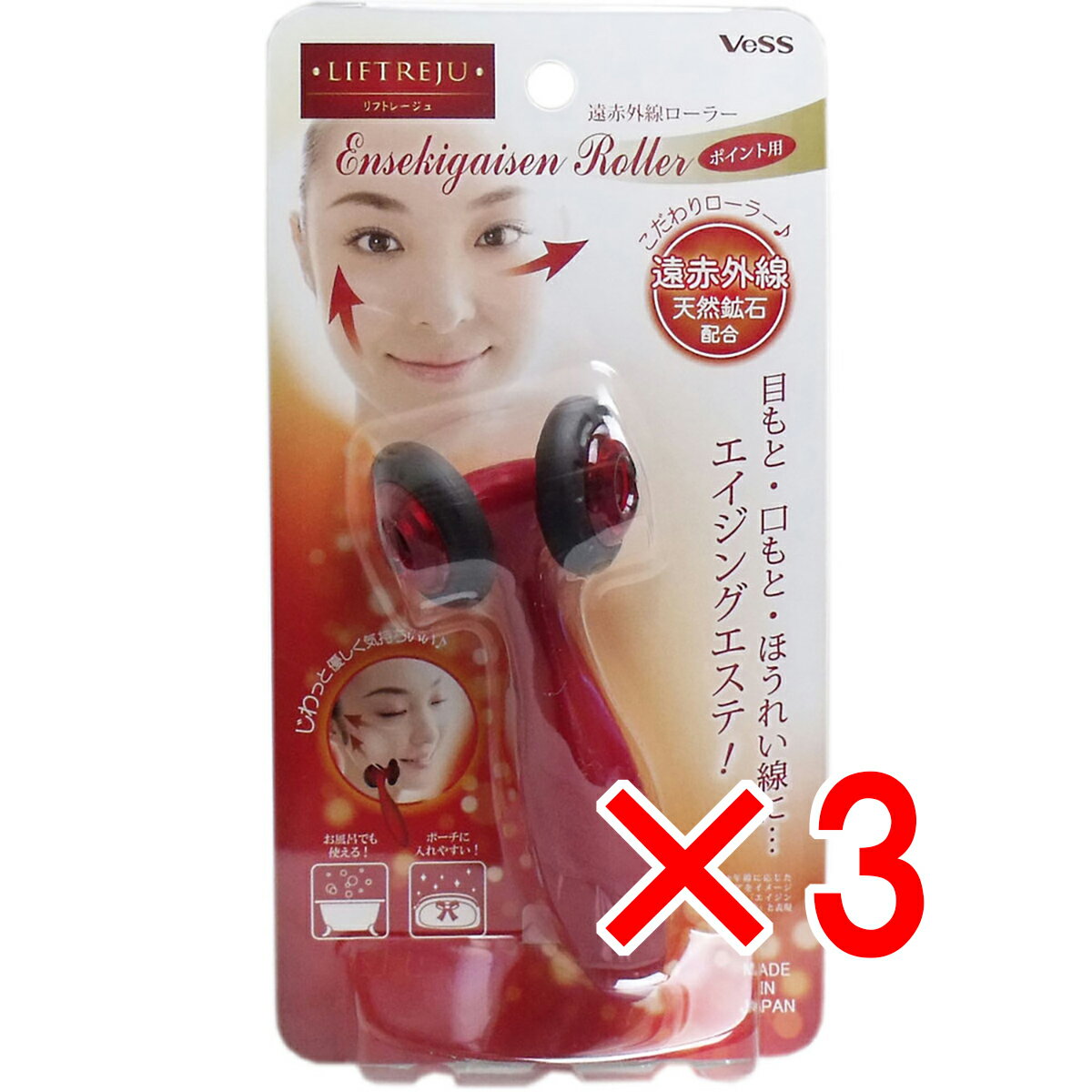 【 まとめ買い3個セット 】 リフトレージュ 遠赤外線ローラー ポイント用 1個入 【 送料無料 】