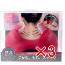 【 まとめ買い3個セット 】 ボディレシピ ネックリフレッシュ BRE-1202