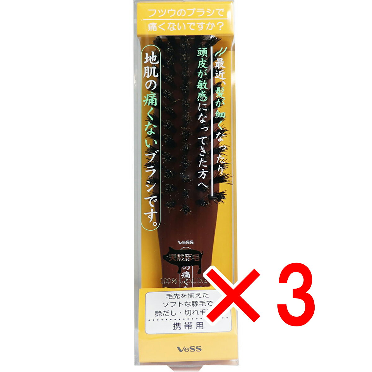 【 まとめ買い3個セット 】 ベス 地肌の痛くないブラシ 携帯用 JI-800 【 送料無料 】