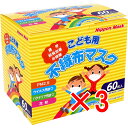 【 まとめ買い3個セット 】 こども用 不織布マスク No.121 60枚入(4)