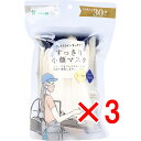 【 まとめ買い3個セット 】 すっきり小顔マスク ベージュ×ネイビー 紙製マスクケース付き 30枚入(4)