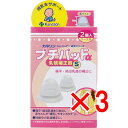【 まとめ買い3個セット 】 カネソン プチパッドα 乳頭補正器 Sサイズ 2個入 ケース付 【 送料無料 】
