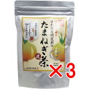 【 まとめ買い3個セット 】 国産 さらさら たまねぎ皮茶 12包