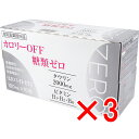【 まとめ買い3個セット 】 リポバイトゼロ 100mL×10本入