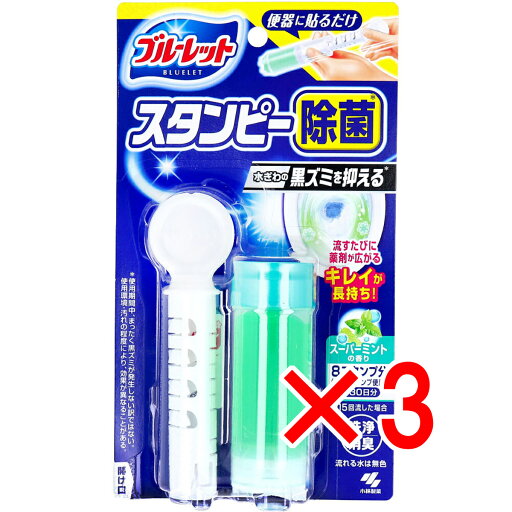 【 まとめ買い3個セット 】 ブルーレットスタンピー 除菌 スーパーミントの香り 28g 【 送料無料 】 【 まとめ買い3個セット 】 ブルーレットスタンピー 除菌 スーパーミントの香り 28g 【 送料無料 】