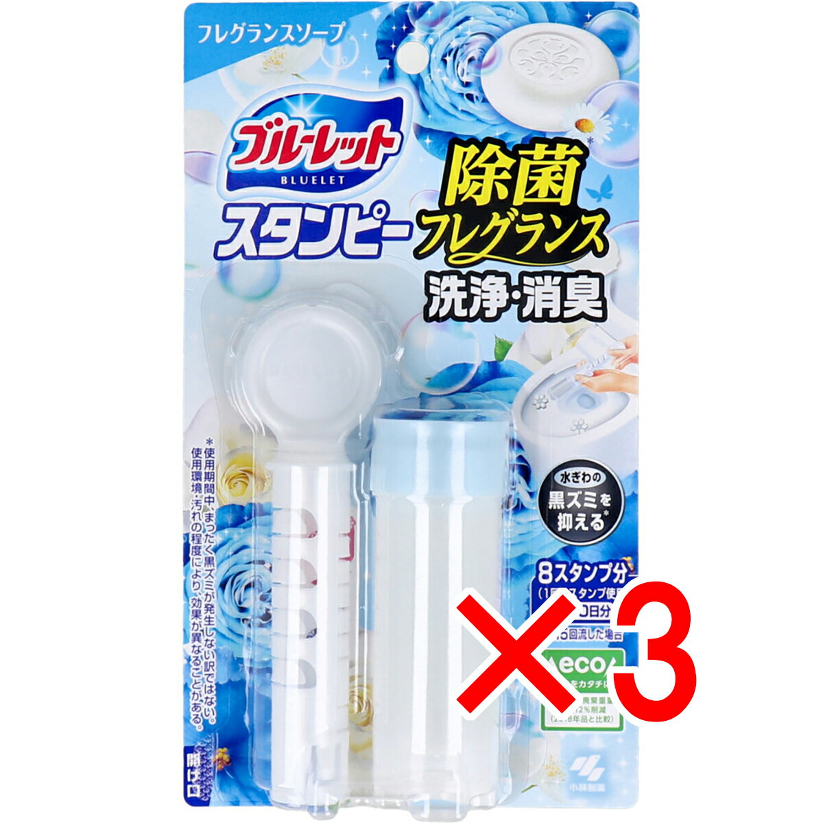 【 まとめ買い3個セット 】 ブルーレットスタンピー 除菌フレグランス フレグランスソープ 28g 【 送料..